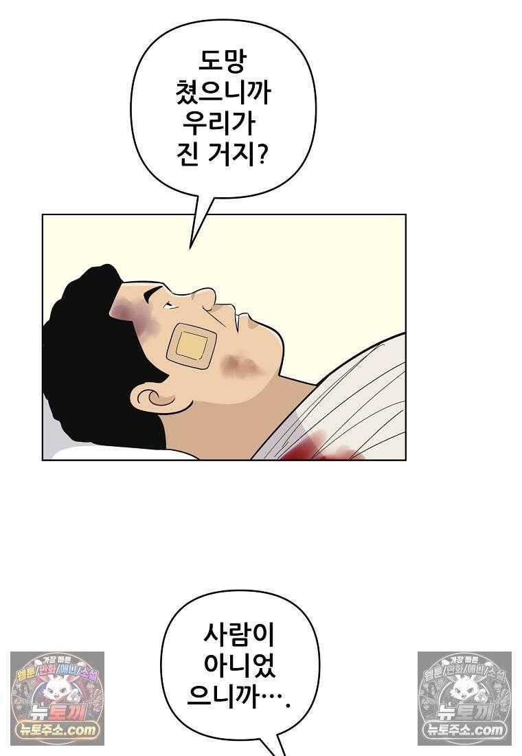 홍택의 반격 78화 40
