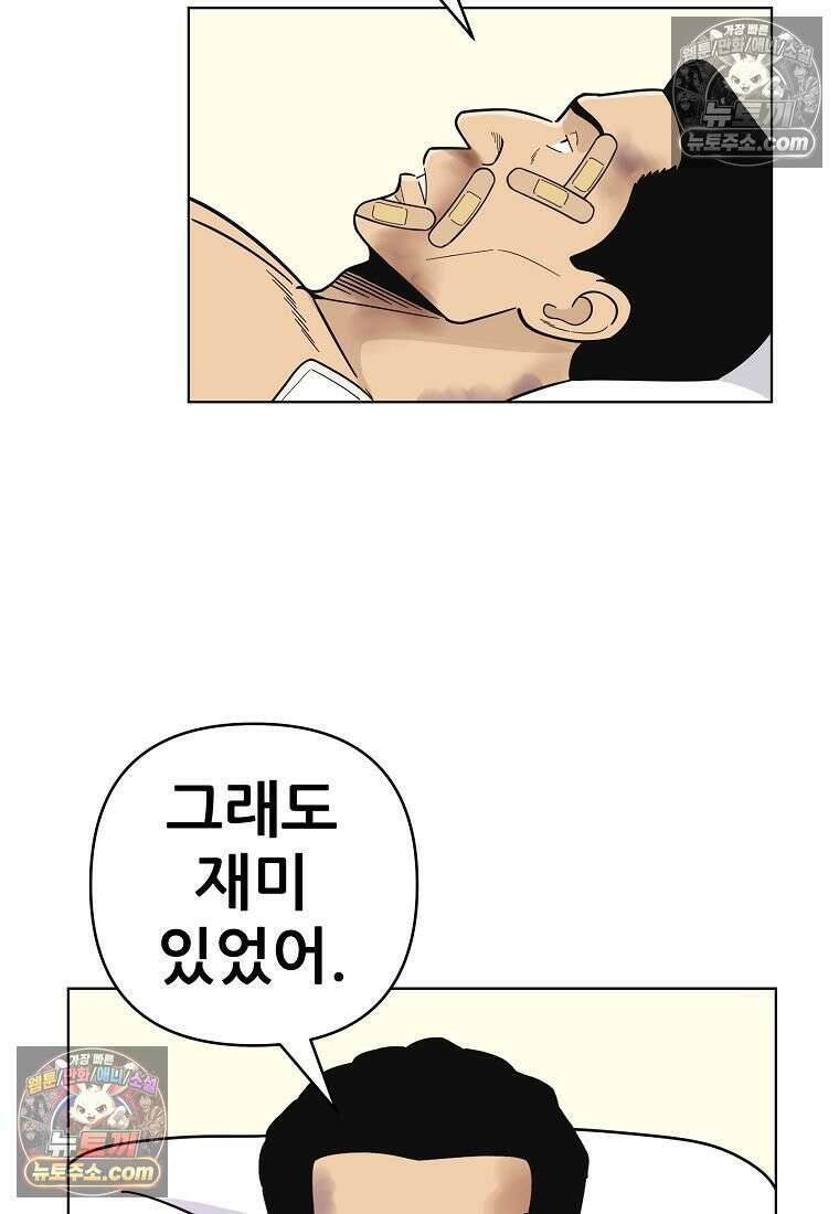 홍택의 반격 78화 41
