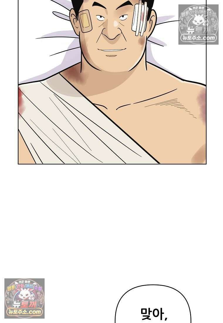 홍택의 반격 78화 42