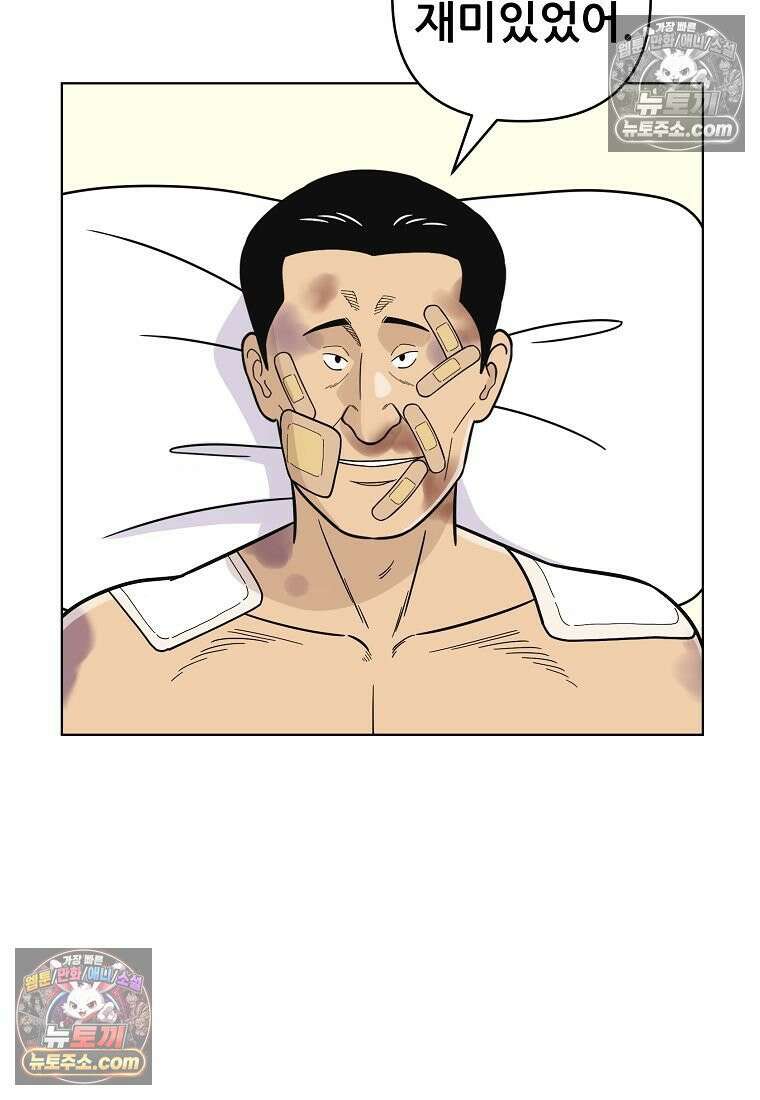 홍택의 반격 78화 43