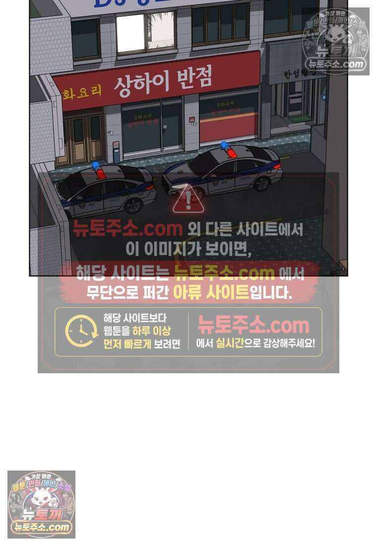 홍택의 반격 78화 45