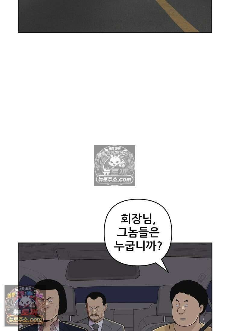 홍택의 반격 78화 47