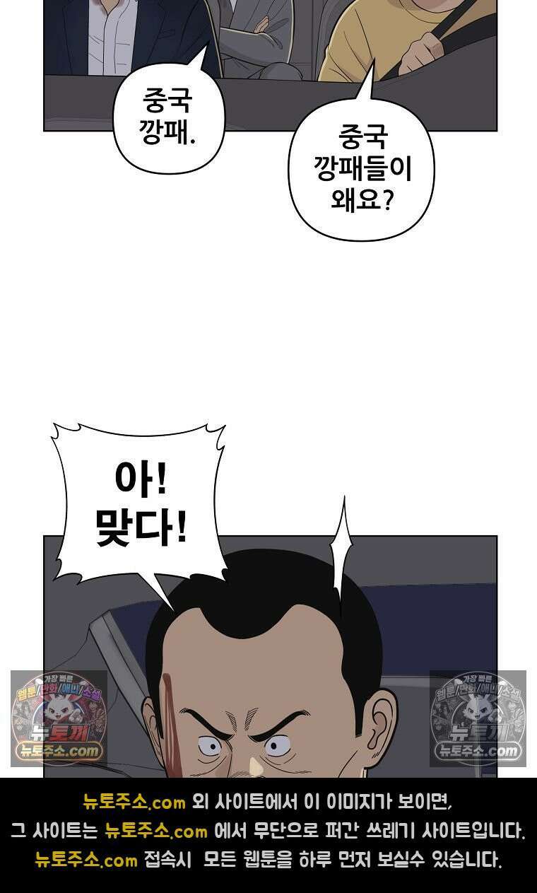 홍택의 반격 78화 48