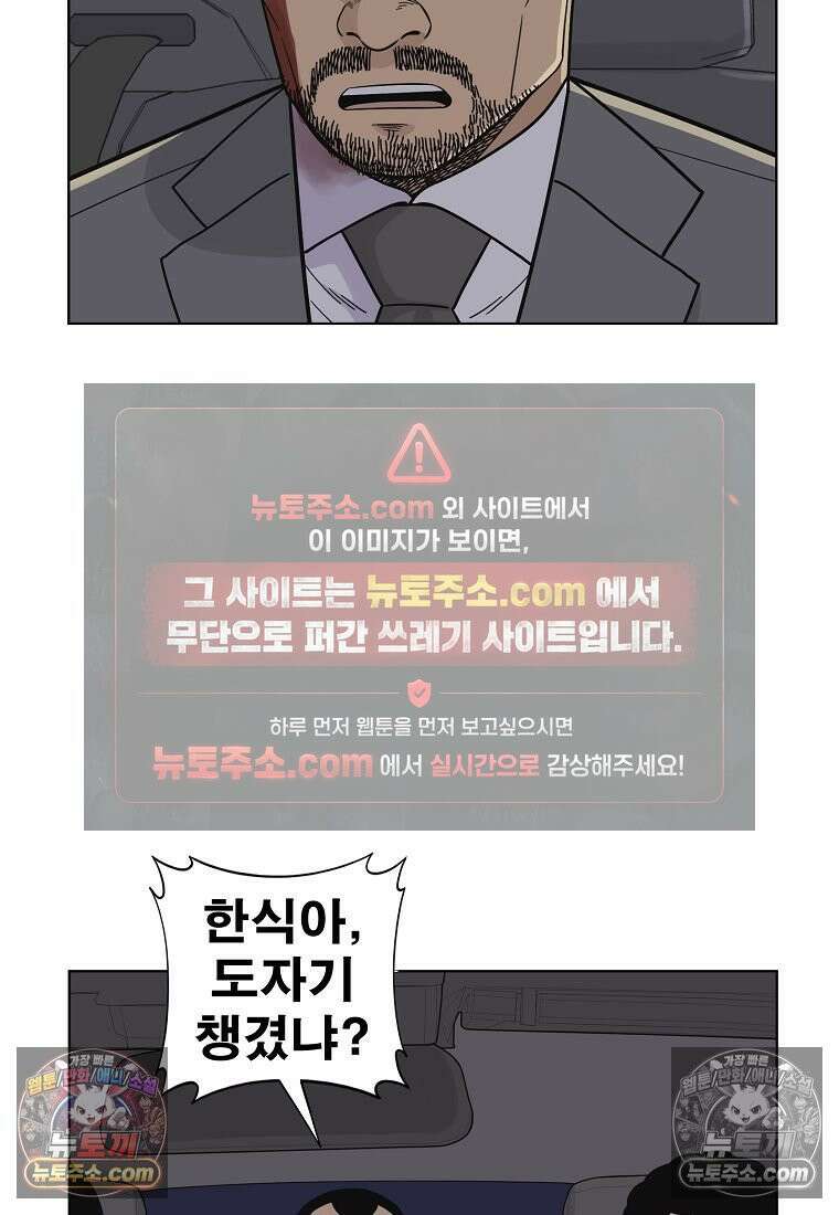 홍택의 반격 78화 49