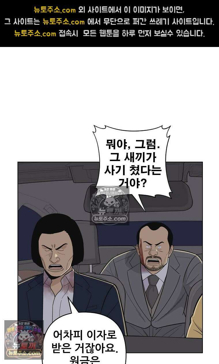 홍택의 반격 78화 54