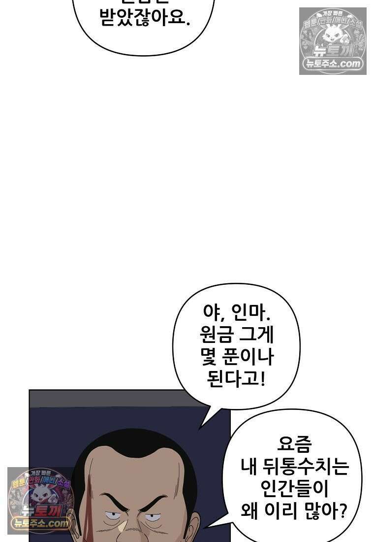 홍택의 반격 78화 55