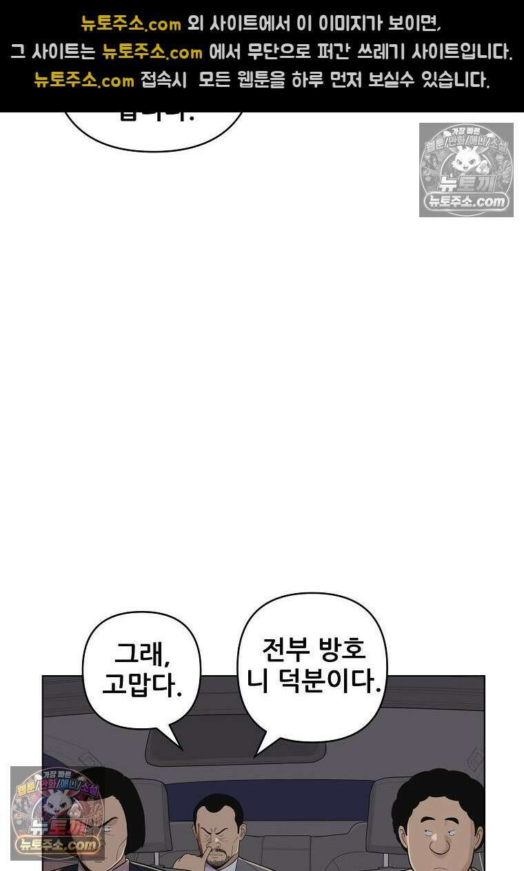 홍택의 반격 78화 57