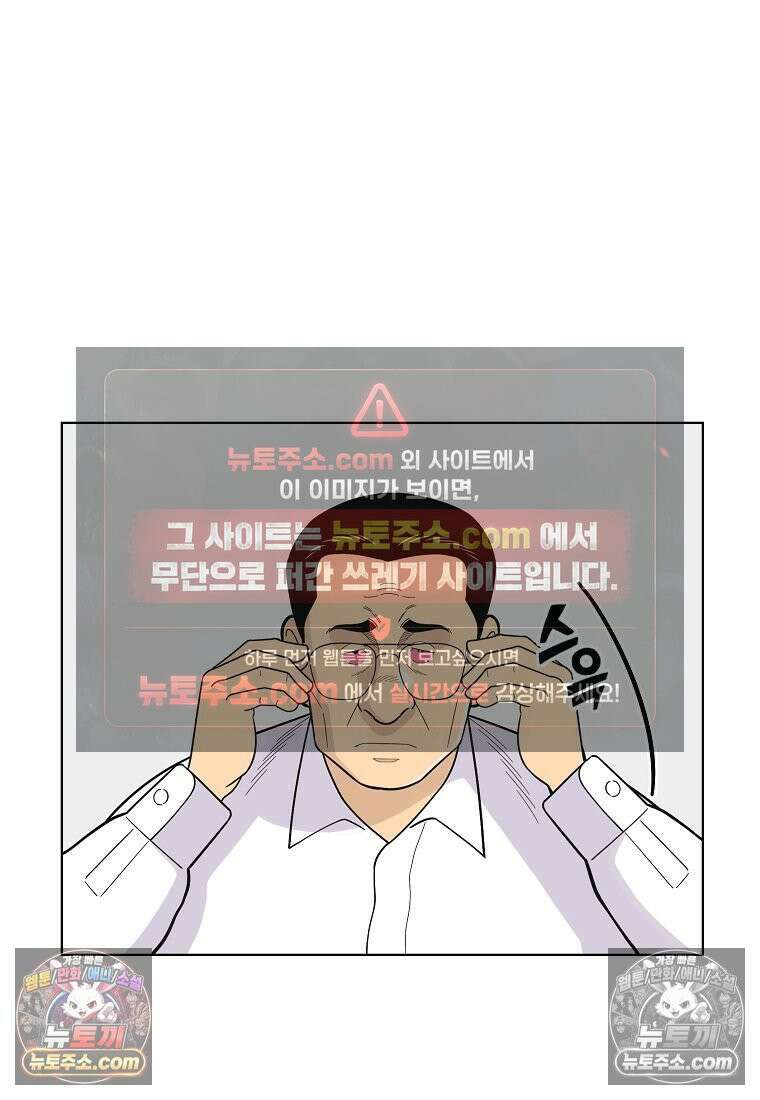 홍택의 반격 78화 67