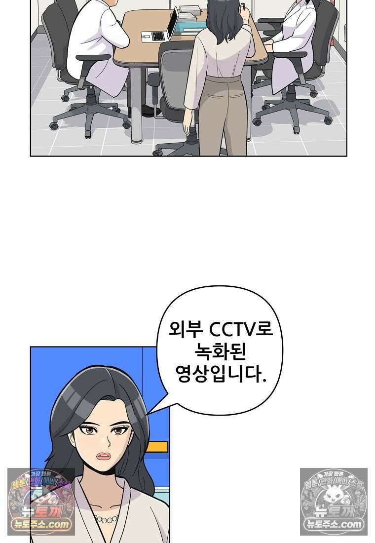 홍택의 반격 78화 70