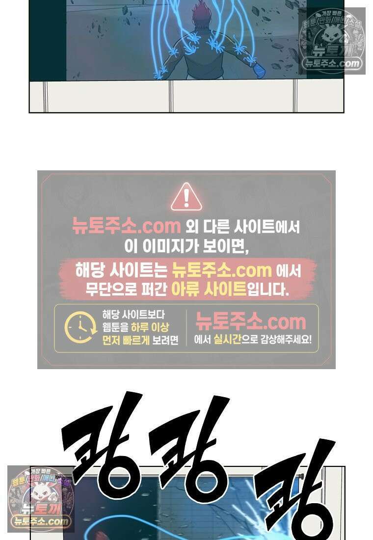 홍택의 반격 78화 73