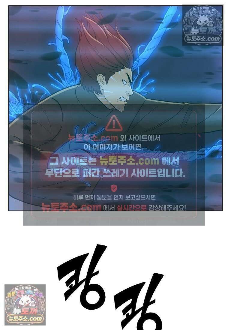 홍택의 반격 78화 75