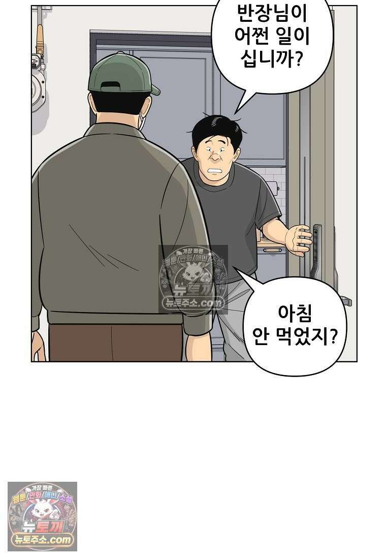홍택의 반격 78화 82
