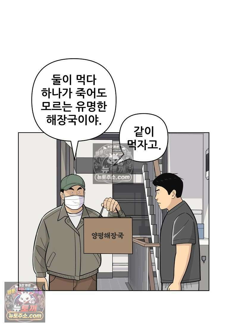 홍택의 반격 78화 83