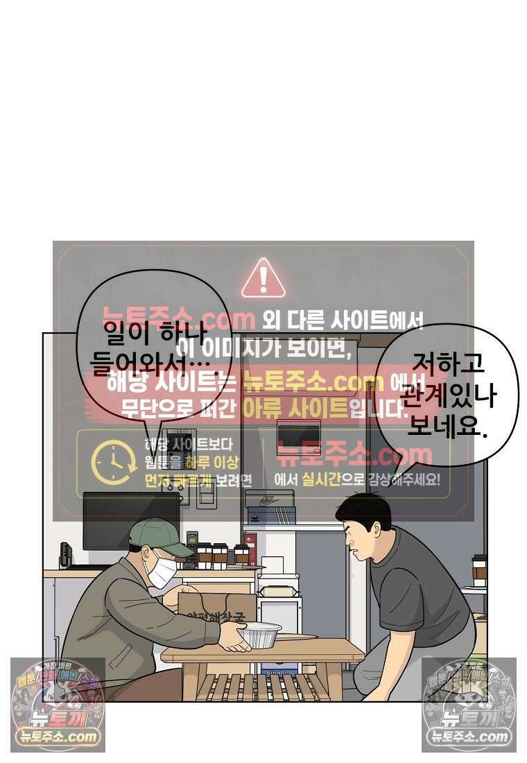 홍택의 반격 78화 85