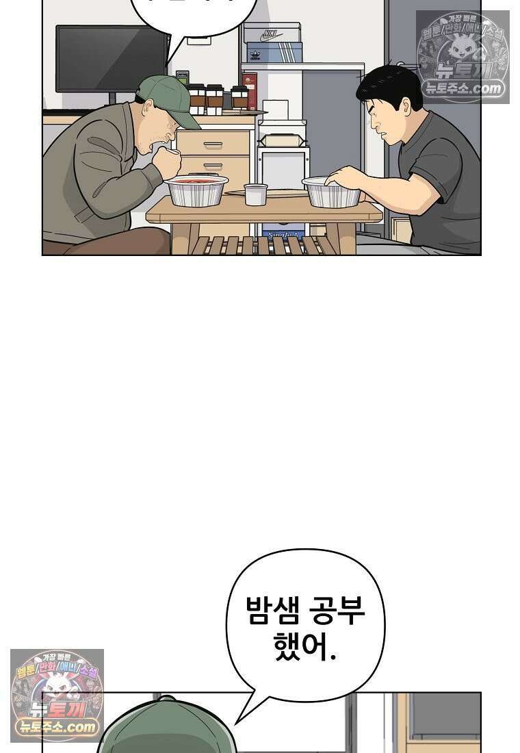 홍택의 반격 78화 88