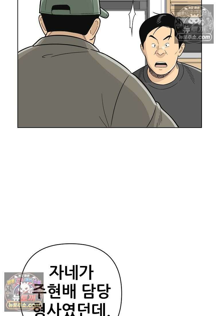 홍택의 반격 78화 89