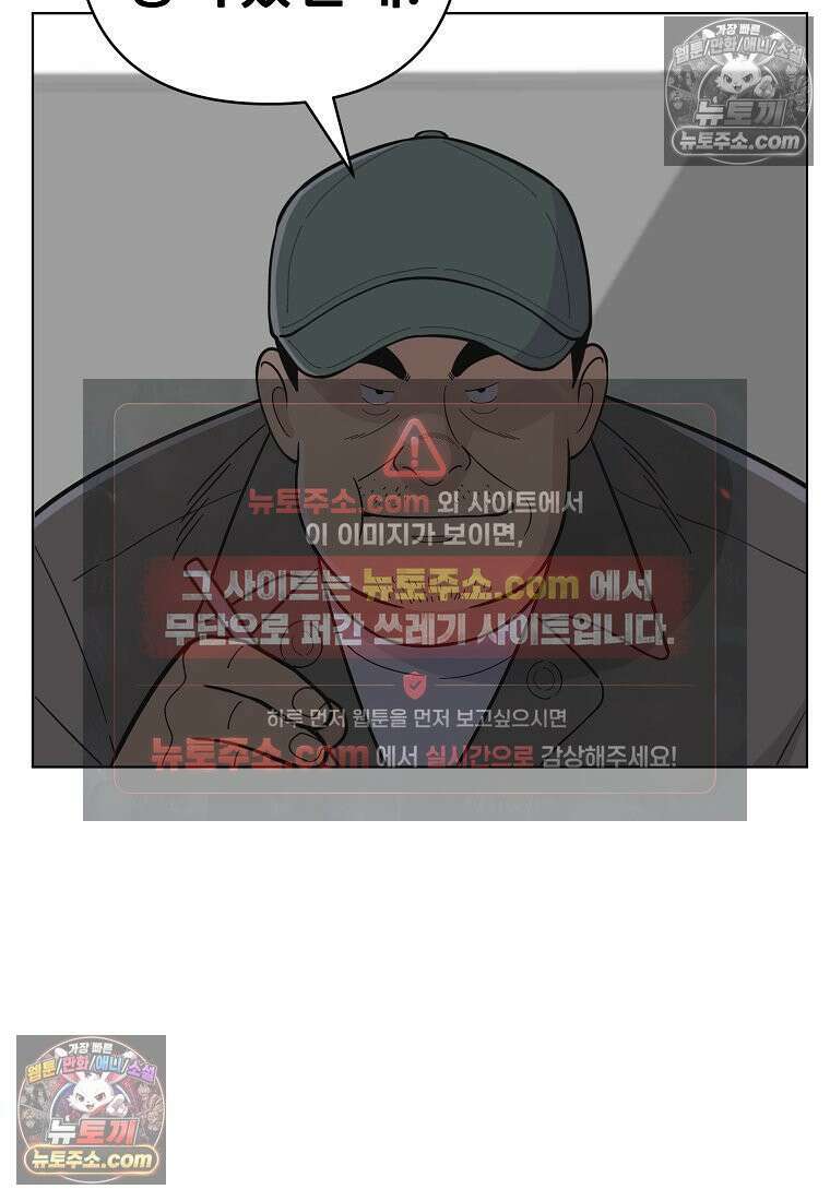 홍택의 반격 78화 90