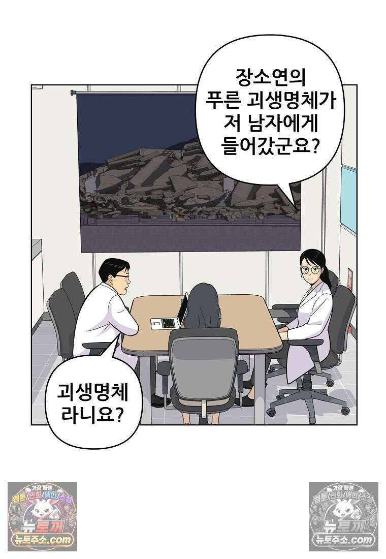 홍택의 반격 78화 93