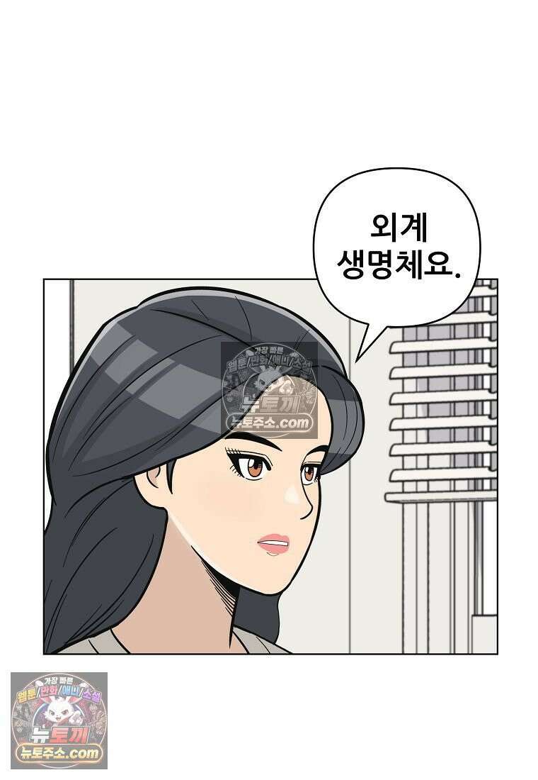 홍택의 반격 78화 94