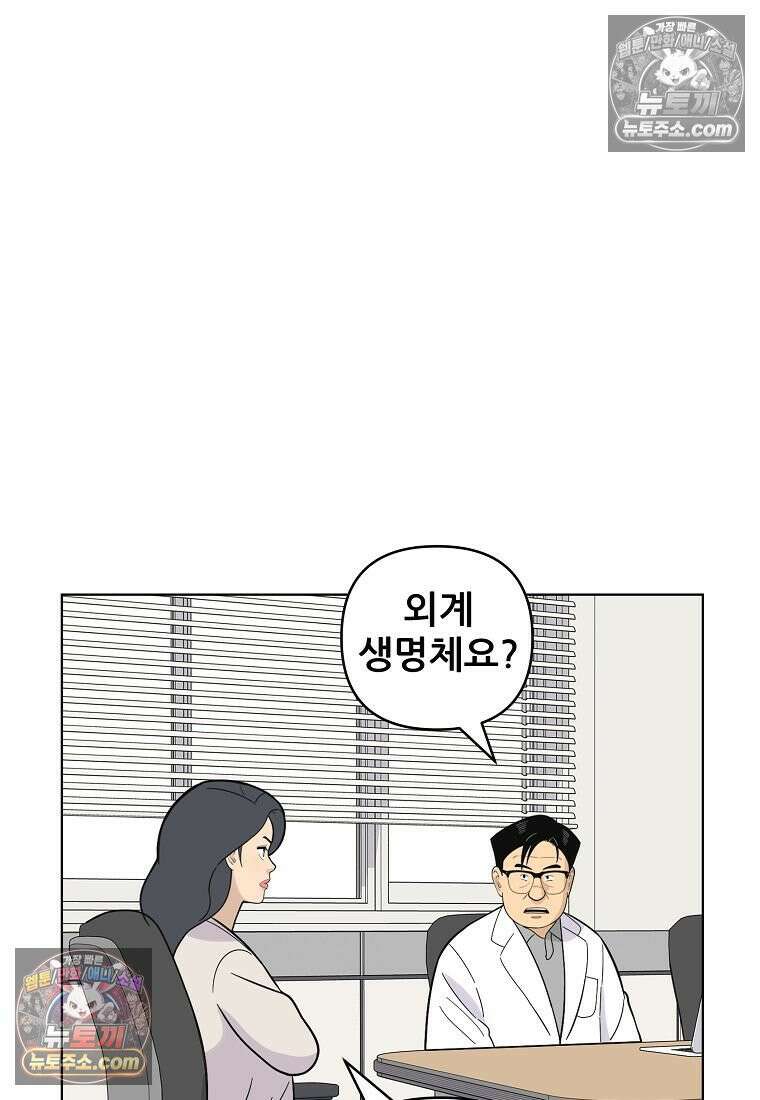 홍택의 반격 78화 95