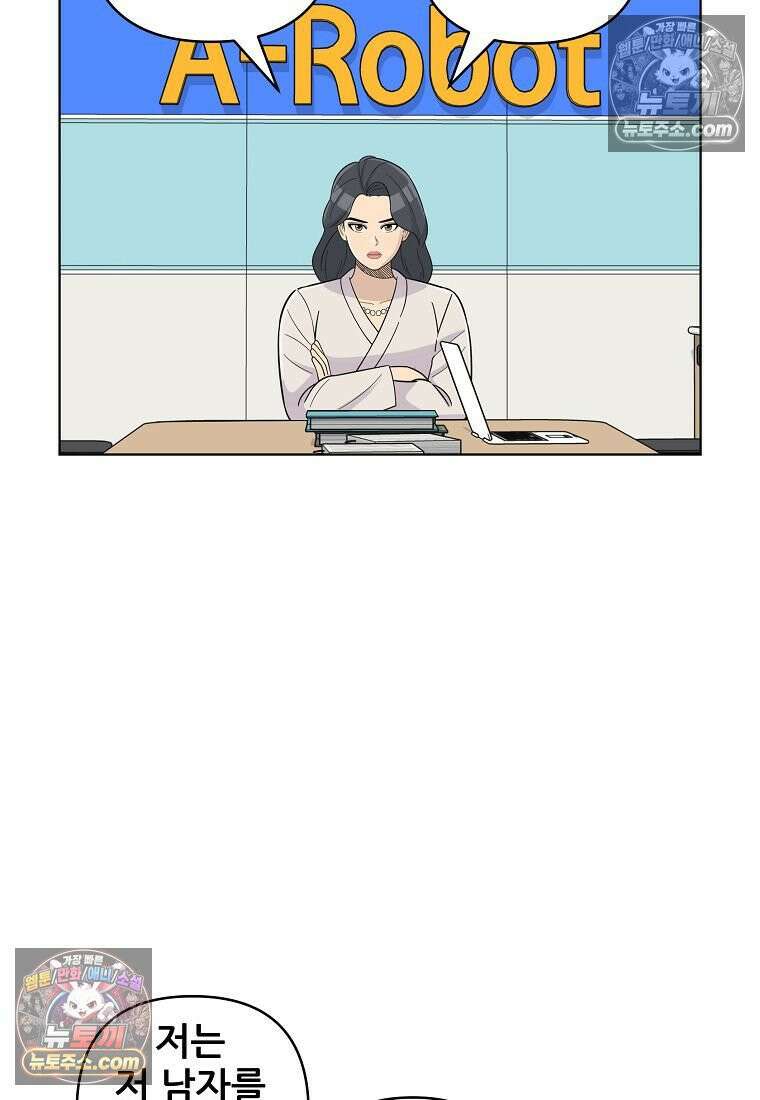 홍택의 반격 78화 97