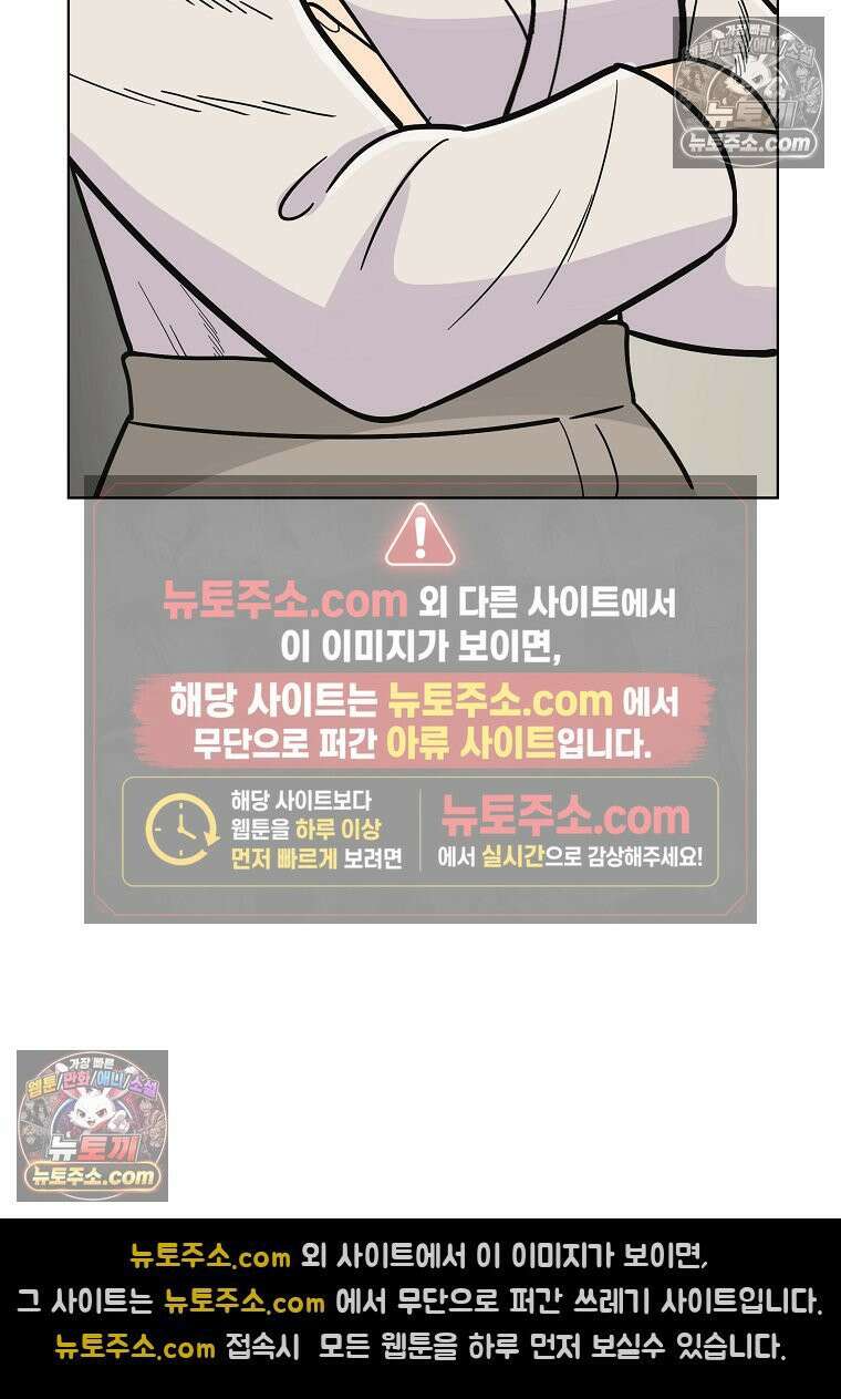 홍택의 반격 78화 100