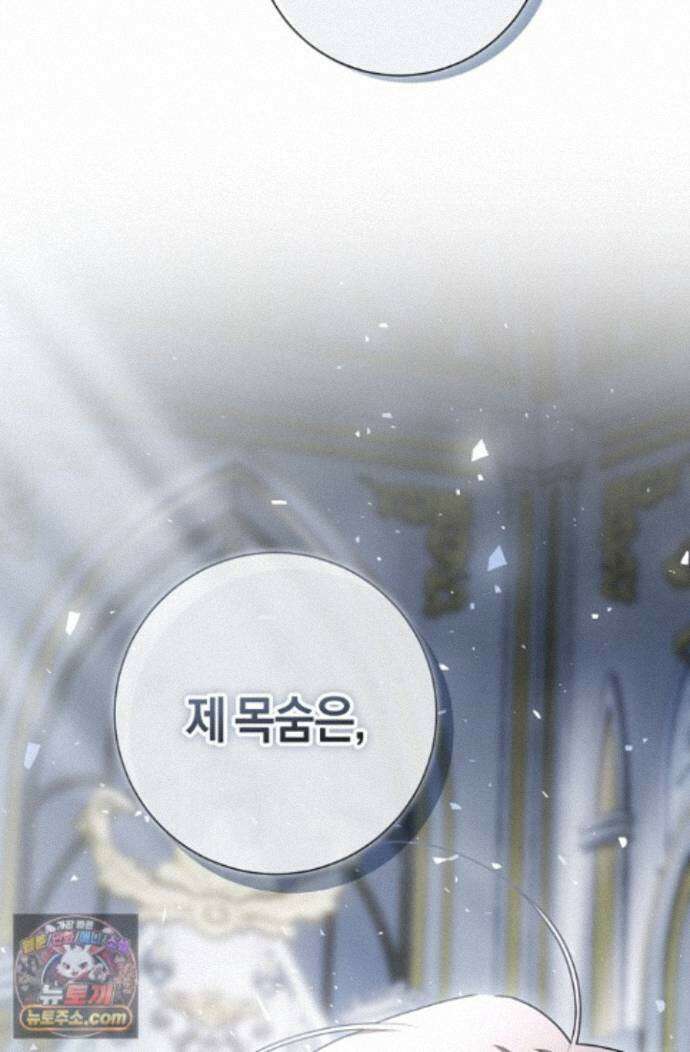 얼빠라 죄송해요 83화 2