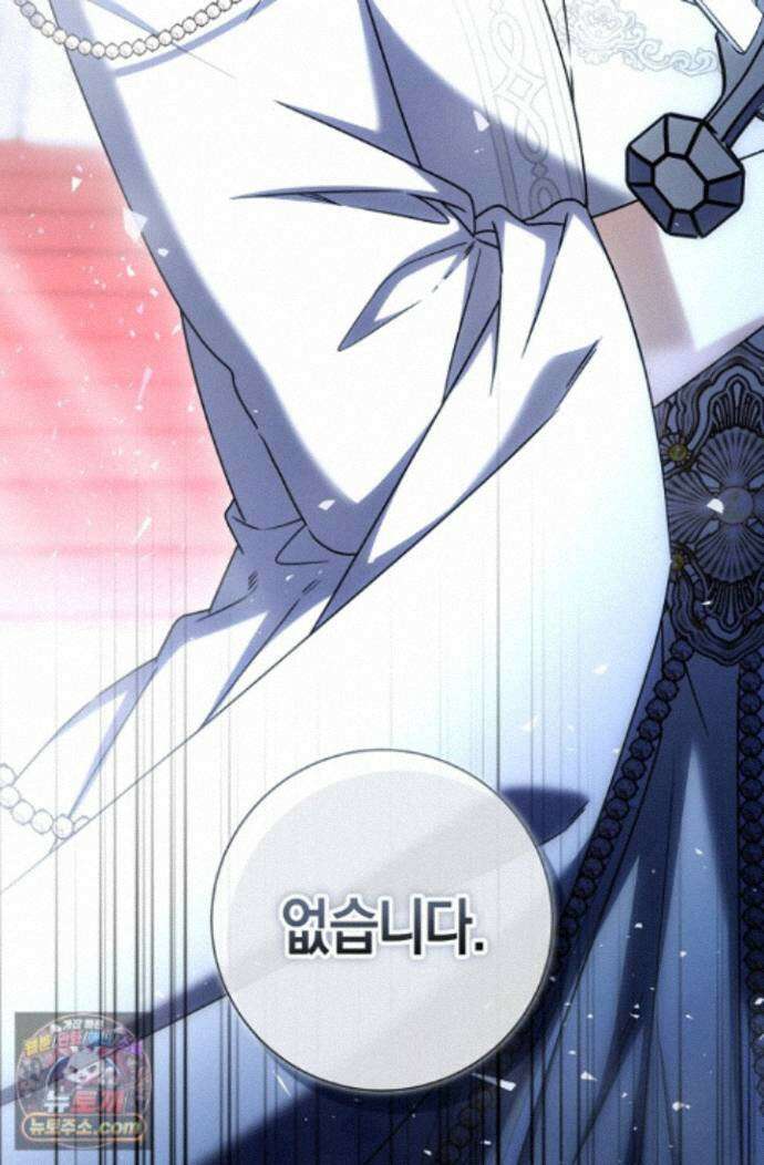 얼빠라 죄송해요 83화 4