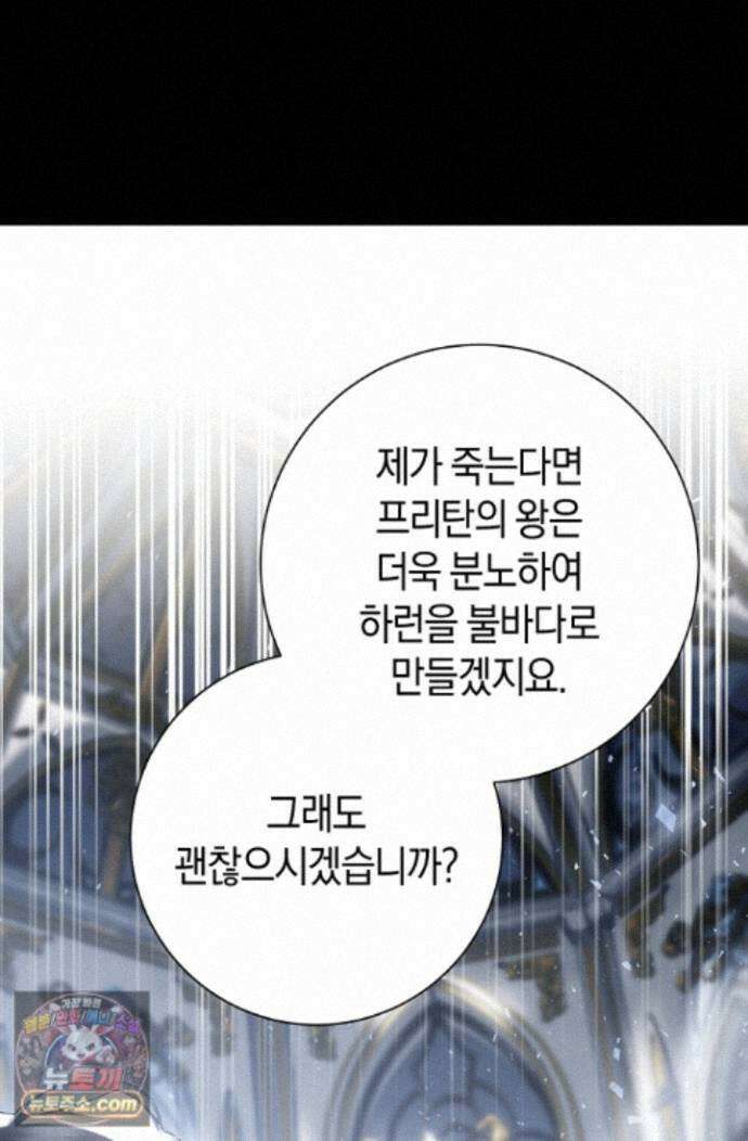 얼빠라 죄송해요 83화 6
