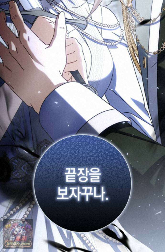 얼빠라 죄송해요 83화 17