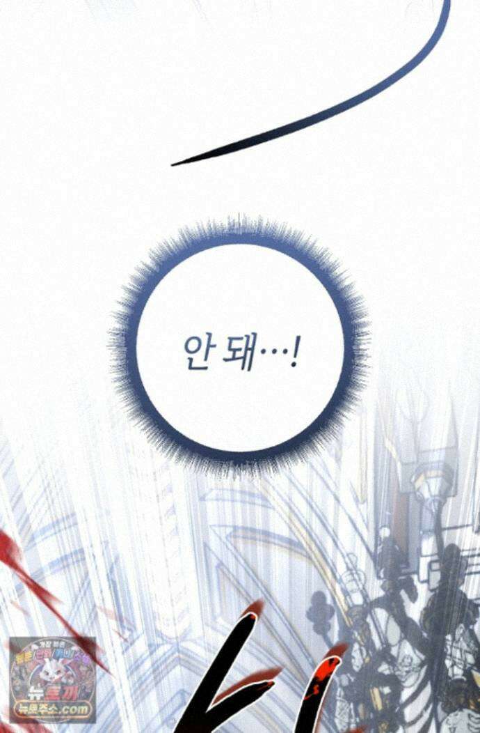 얼빠라 죄송해요 83화 19