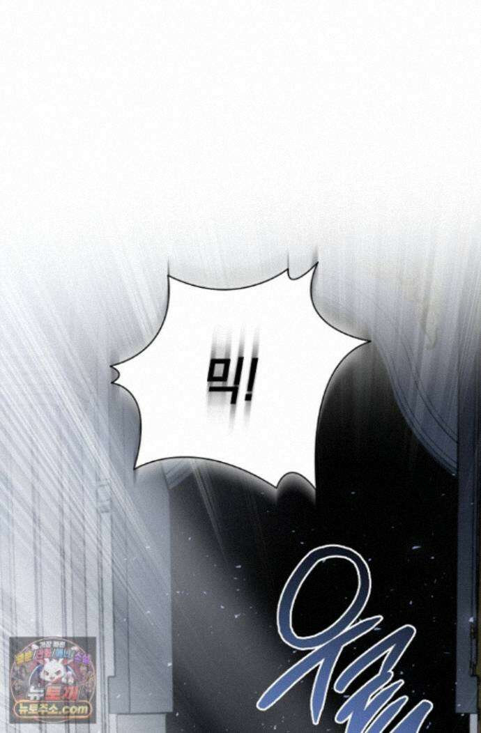 얼빠라 죄송해요 83화 25