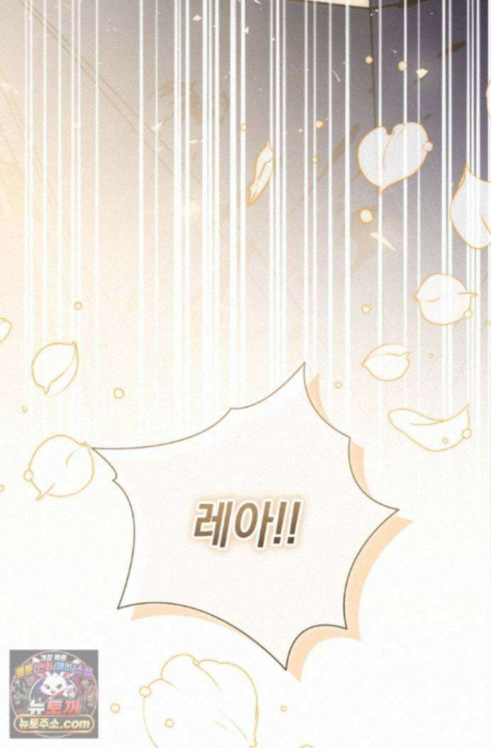 얼빠라 죄송해요 83화 29