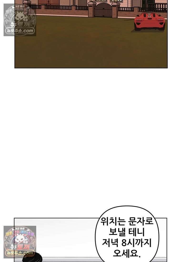 홍택의 반격 94화 2