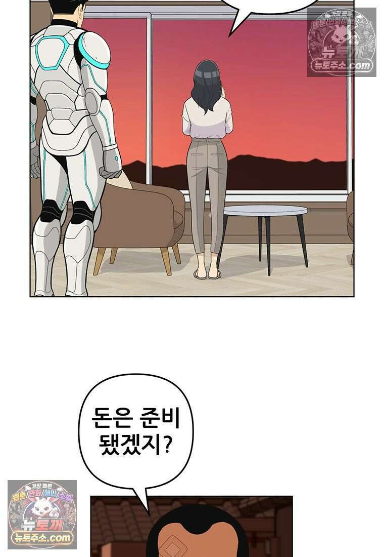 홍택의 반격 94화 3