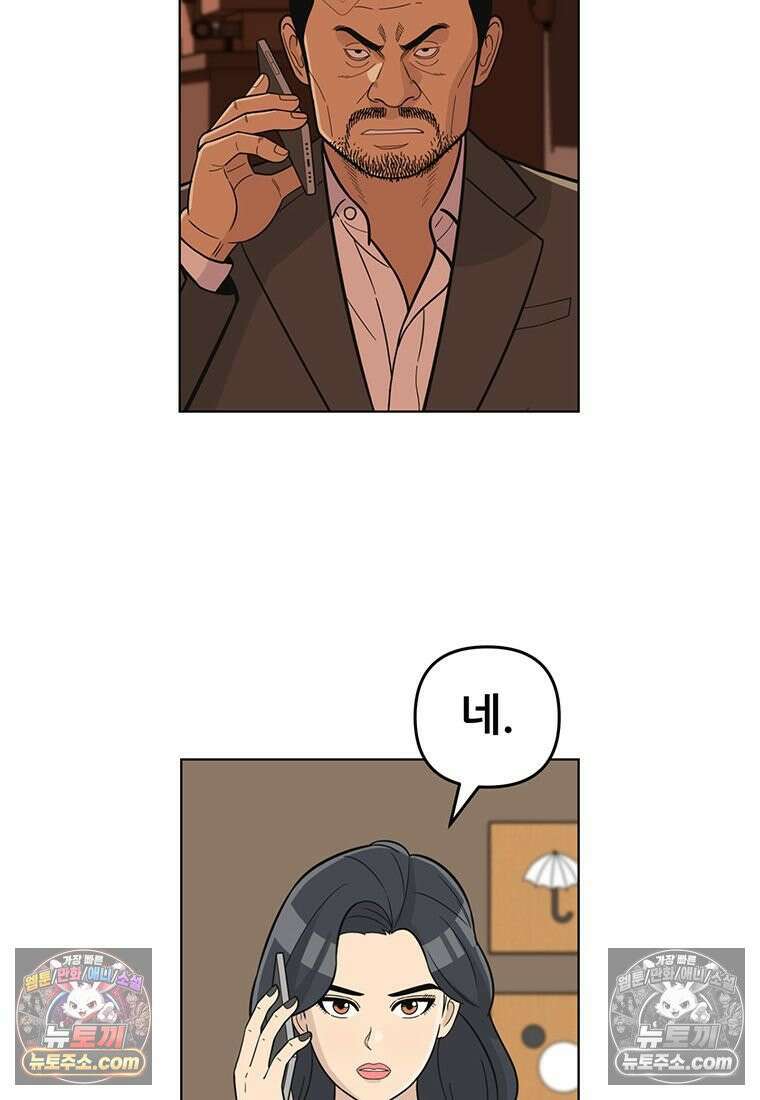 홍택의 반격 94화 4