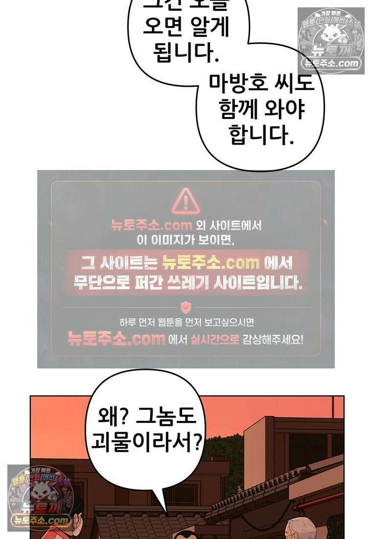 홍택의 반격 94화 7