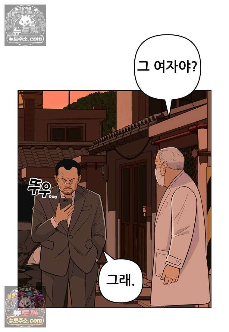 홍택의 반격 94화 10