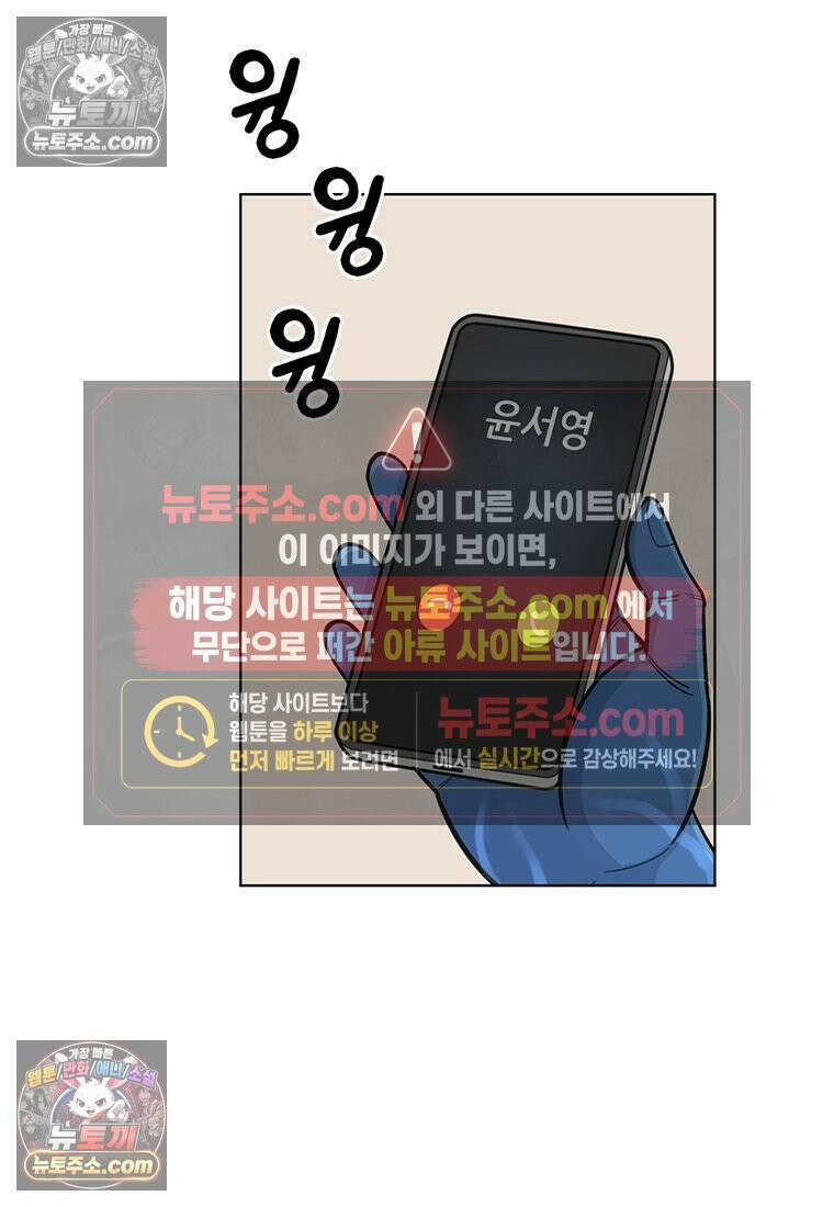 홍택의 반격 94화 13