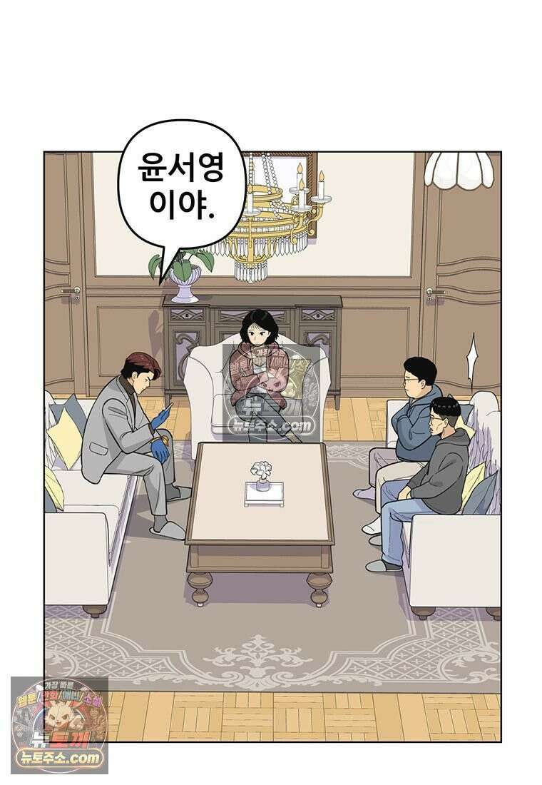 홍택의 반격 94화 14