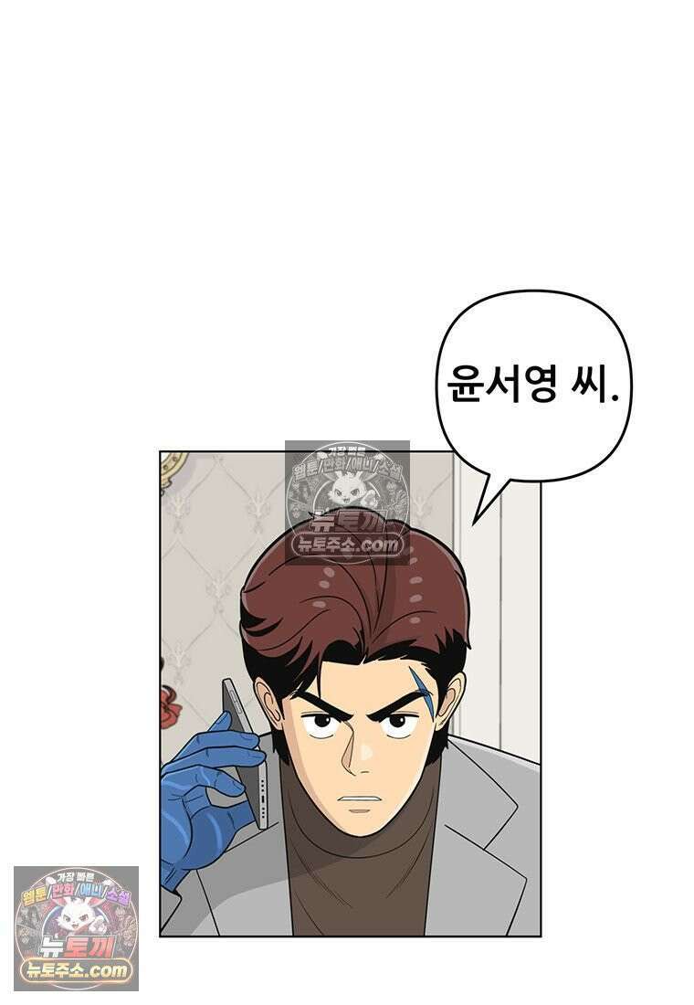 홍택의 반격 94화 15