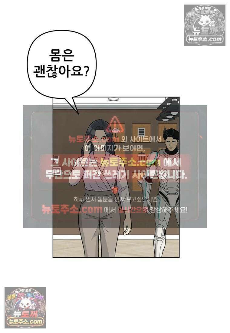 홍택의 반격 94화 16