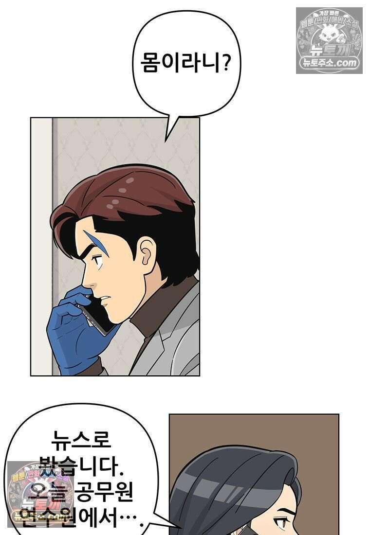 홍택의 반격 94화 17