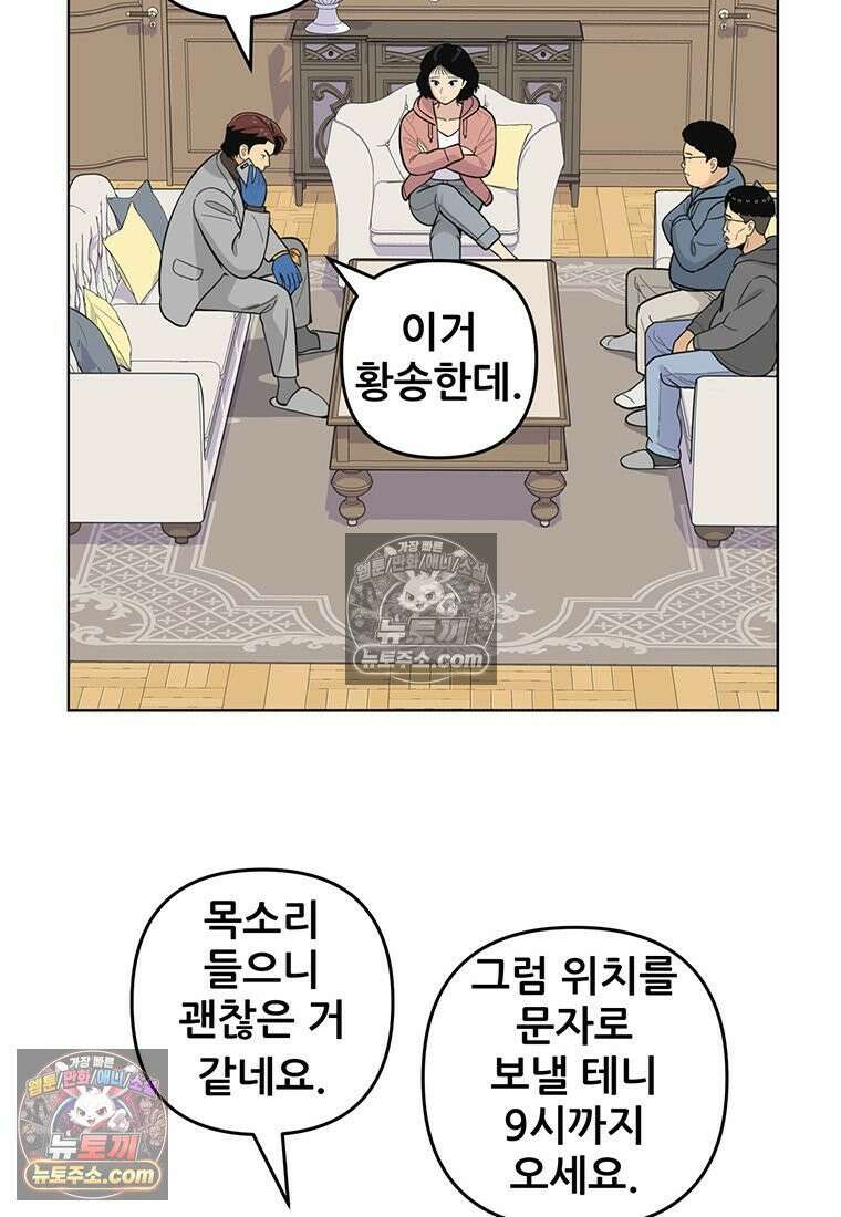 홍택의 반격 94화 19