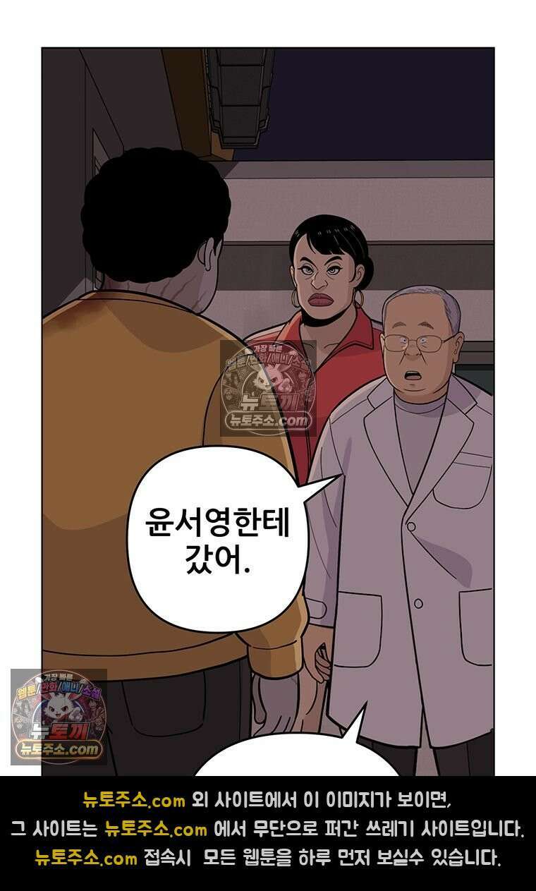 홍택의 반격 101화 6