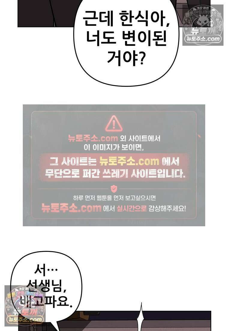 홍택의 반격 101화 7