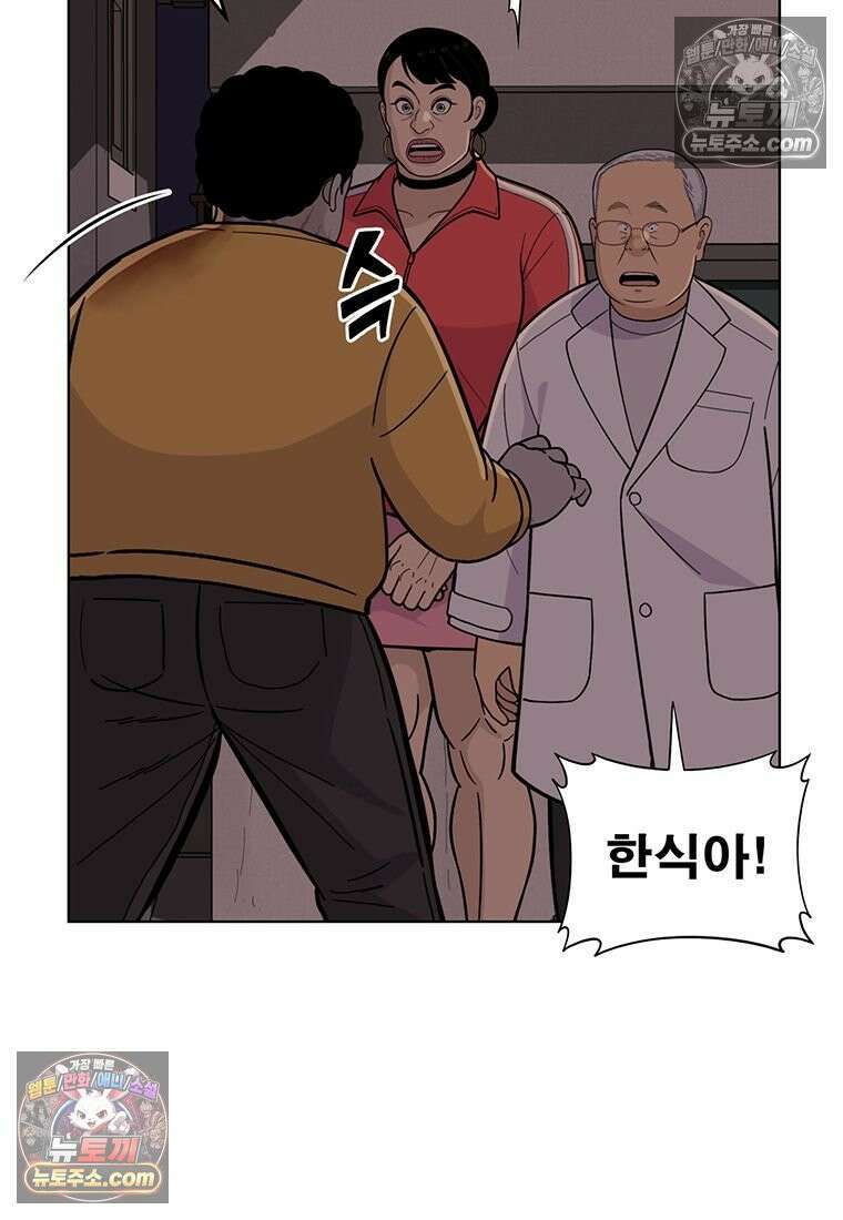 홍택의 반격 101화 8