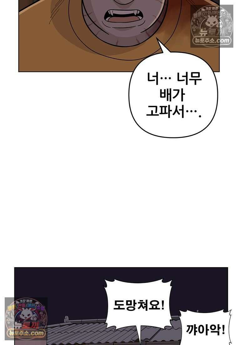 홍택의 반격 101화 10