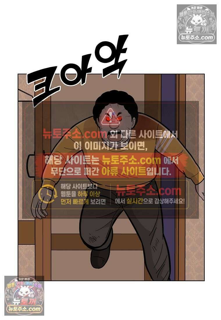 홍택의 반격 101화 14
