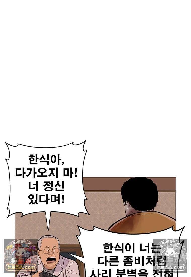 홍택의 반격 101화 17